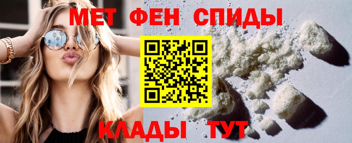 АМФ 98%  нарко площадка клад  АМФ  Волхов  Вход с VPN 