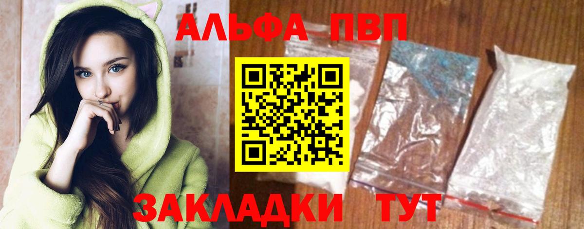 Alpha-PVP  А ПВП крисы CK  A PVP крисы CK  Волхов  Вход с VPN  Alpha-PVP VHQ 