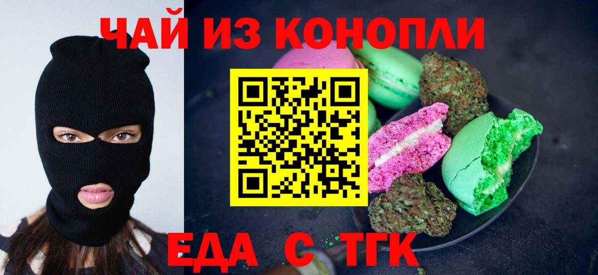 Волхов  Печенье с ТГК конопля  Вход с VPN 