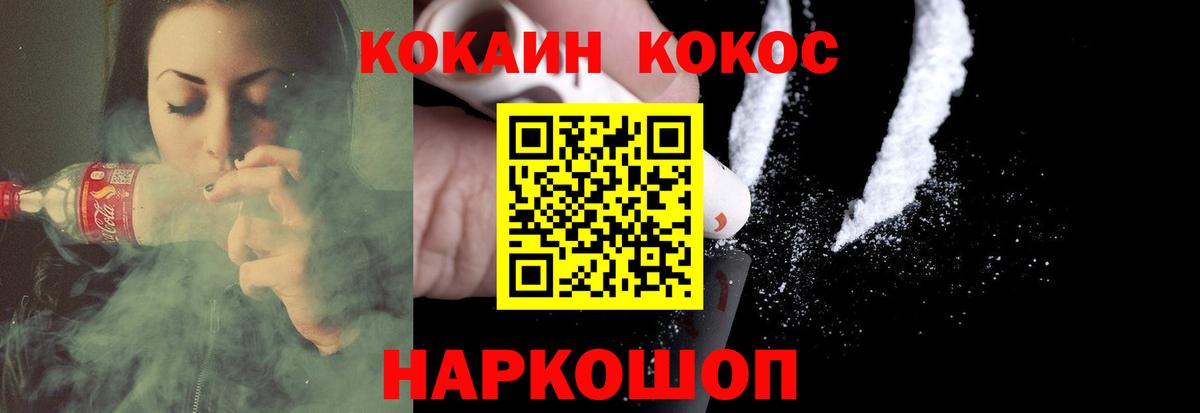 КОКАИН 99% Волхов