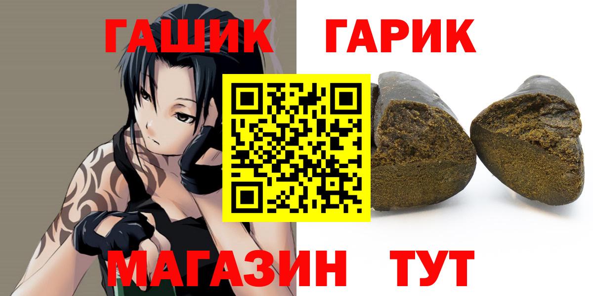 Гашиш убойный  Вход с VPN  Волхов  ГАШ гашик 