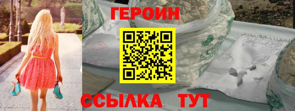 Волхов  Героин VHQ  Вход с VPN 