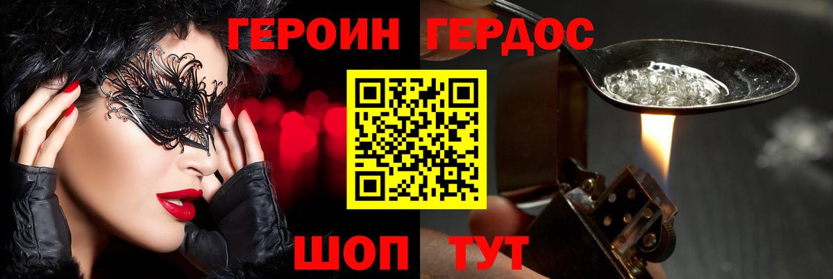 ГЕРОИН VHQ Волхов