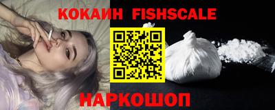 кокаин VHQ Камышлов