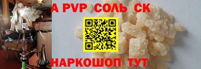 молекула духа Кандалакша