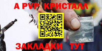молекула духа Кандалакша