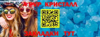 молекула духа Кандалакша