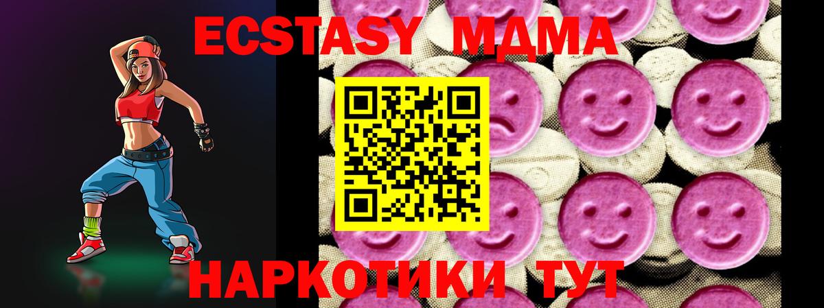 MDMA crystal  МДМА  Волхов  Вход с VPN  MDMA Molly 