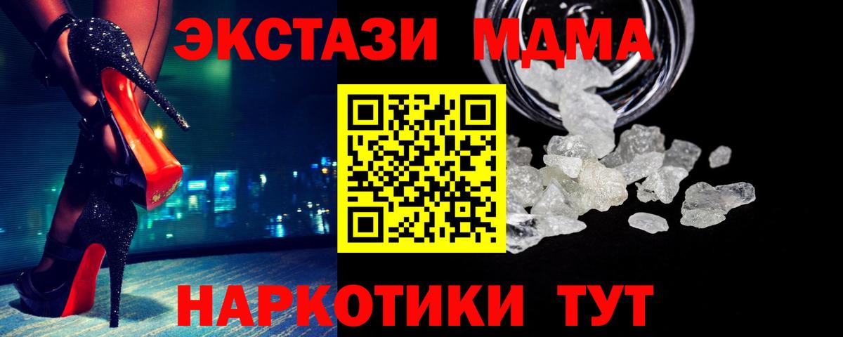 МДМА crystal Волхов