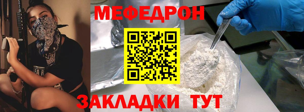 МЕФ  МЕФ 4 MMC  Волхов  Вход с VPN  МЕФ мука 