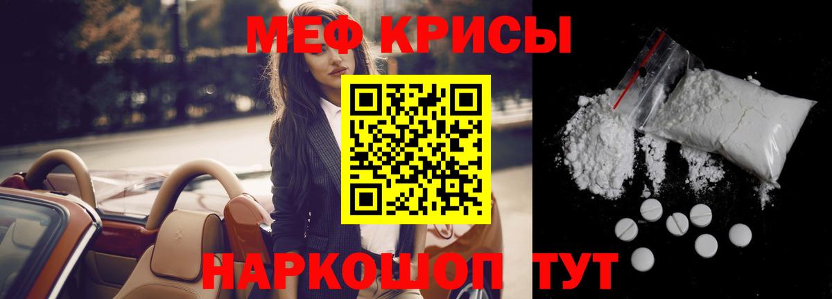 МЕФ  Волхов
