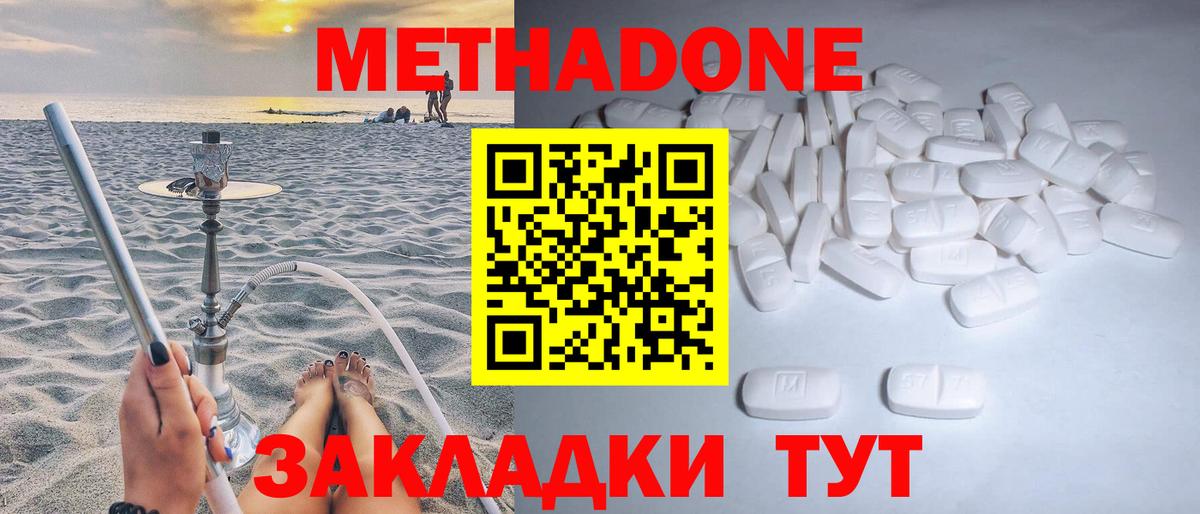 МЕТАДОН белоснежный    как войти  Метадон белоснежный  Волхов  Вход с VPN 