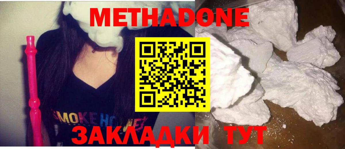 Метадон белоснежный Волхов