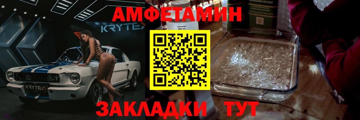 Метамфетамин витя Волхов