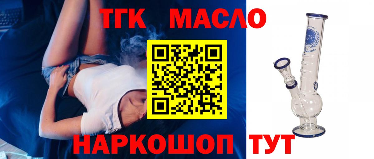 ссылка на мегу зеркало  Вход с VPN  Дистиллят ТГК THC oil  Волхов  Дистиллят ТГК THC oil 